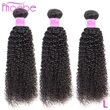Phoebe, 8 дюймов-28 дюймов, бразильские кудрявые вьющиеся волосы, пряди, человеческие волосы для наращивания, 3/4 шт., кудрявые пряди, низкое соотношение, не Реми, натуральный цвет