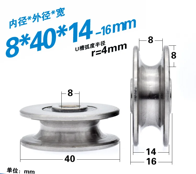 2шт 8*40*14 мм щелевой подшипник u-слот вогнутая направляющая колеса 8 мм Диаметр троса u-слот шкив подшипник