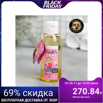 

Hydrophilic oil Winter CARE, 120ml