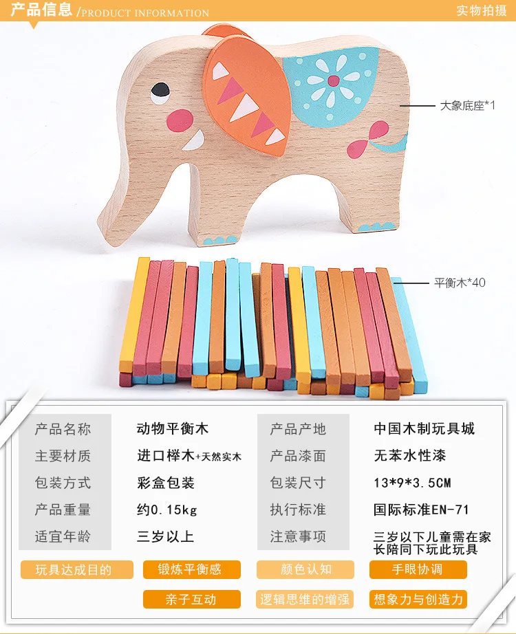 Экспорт Германия цвет палочки деревянные верблюд, слон баланс луч родитель и ребенок игра детские развивающие игрушки