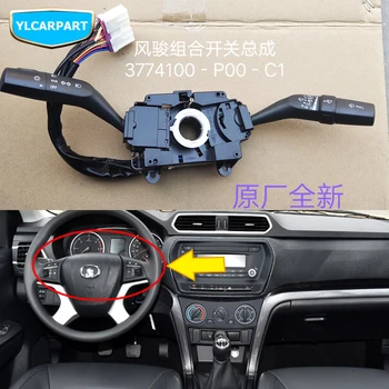 

For GWM Greatwall Wingle 7,Car wiper headlight combination switch