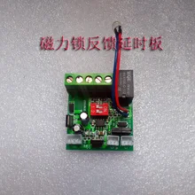 Магнитный замок задержка плюс отзывы, плата контроля доступа, плата питания, магнитная плата обнаружения двери