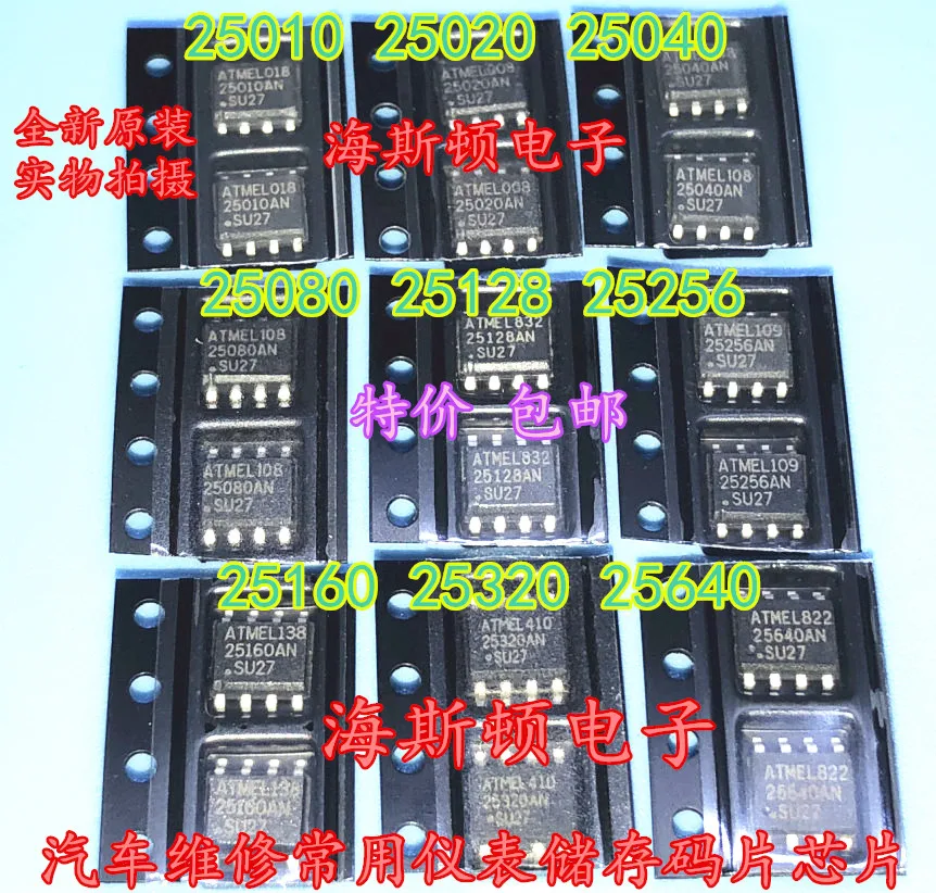 18pcs/lot 25010 25020 25040 25080 25128 25160 25320 25640 SOP-8 25xx series memory chip sample package