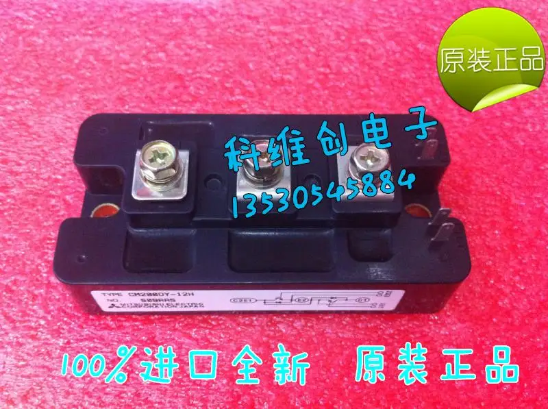 CM200DY-12H Новые подлинные- KWCDZ