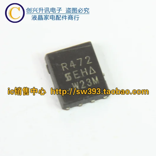 5 предметов в партии, R472 SIR472DP QFN8