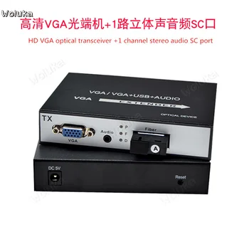 

Optical terminal machine vga audio video SC high-definition optical fiber extension fiber optic transceiver 1080P CD50 W02