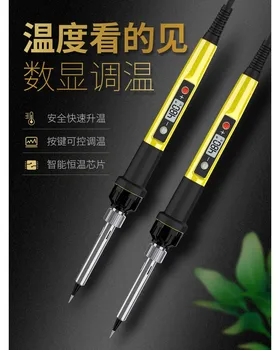 

Soldering iron digital display constant temperature automatic temperature adjustable internal heating electric soldering iron 80