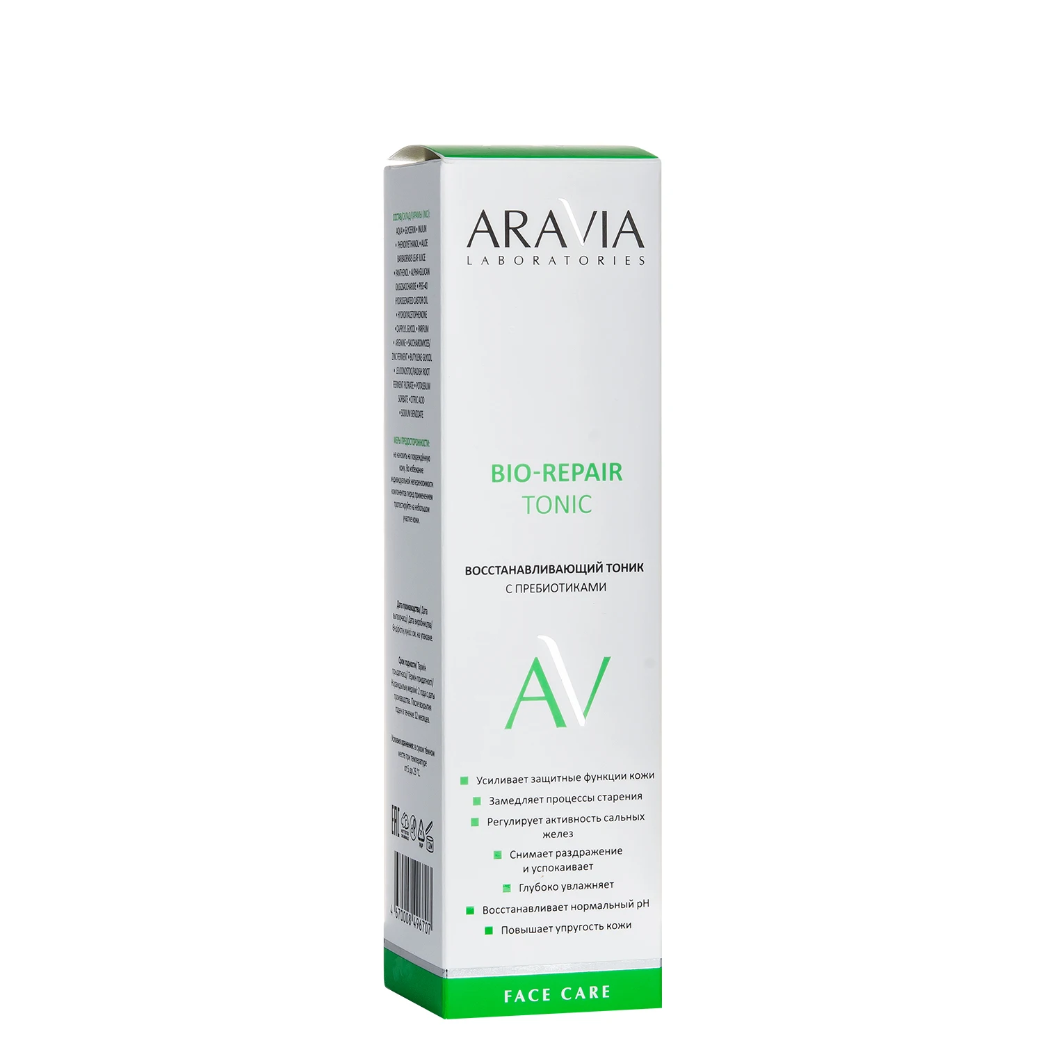 Chocolatte масло-бальзам для волос формула №1 для укрепления и роста волос. Aravia тоник с пребиотиками. Chocolatte био-тоник с пребиотиками рост-актив для роста волос. тоник для лица с пребиотиками. восстанавливающий тоник с пребиотиками bio-repair tonic.