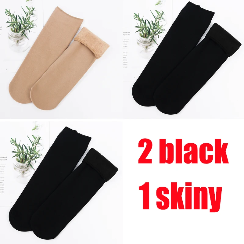 2 black 1 skiny 3 пары уплотненный кашемировый зимние носки женские осенне-зимние теплые бархатные однотонные повседневные теплые носки для сна толстые теплые носки - Цвет: 2 black 1 skiny