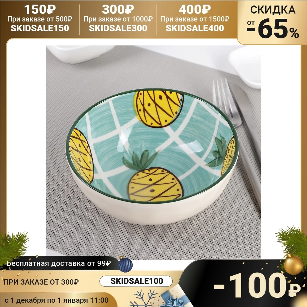 Salad bowl 650 ml &quotPineapples&quot Kitchen supplies Bowls Tableware Dining Bar Home Garden | Дом и сад