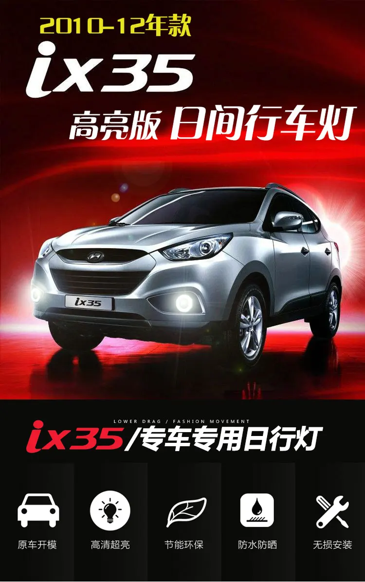 2010~ 2012 год автомобильный бампер лампа для hyundai IX35 Дневной светильник Tucson автомобильные аксессуары светодиодный DRL головной светильник для hyundai IX35 противотуманный светильник