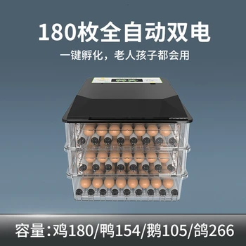 Incubadora de huevos automática 176, Incubadora de aves de corral grande para incubar pollo, pato, Paloma, codorniz, Control inteligente, Incubadora, Couveuse