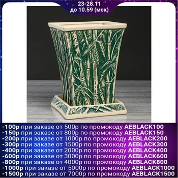 

Flowerpot "Bamboo" green, chamotte-like, 3 L 4930696