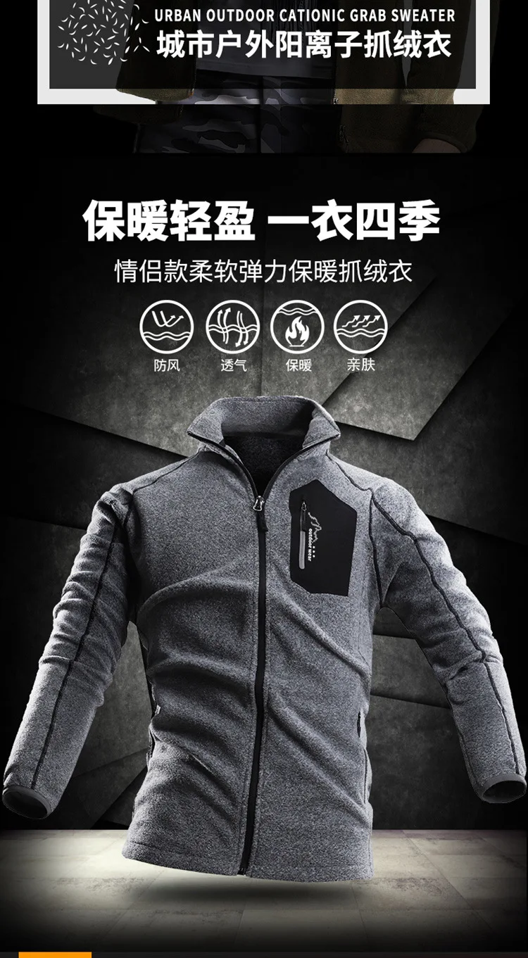 Outdoor Fleece Men's And Women's Polar Fleece Autumn And Winter Breathable Wind-Resistant Cardigan Jacket Raincoat Jacket Warm