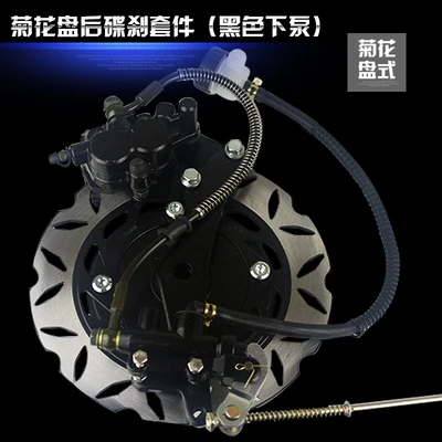 Motorcycle rear disc brake kit for assembly integrated 