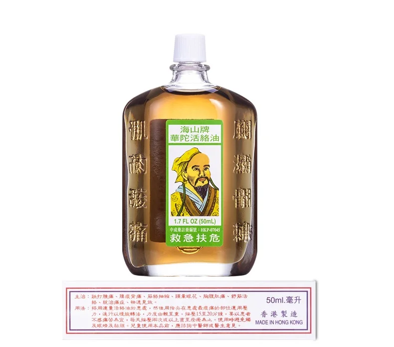 2 бутылки * HONG KONG HUA TUO HUO LU OIL 50 мл|Пластыри терапевтические| |