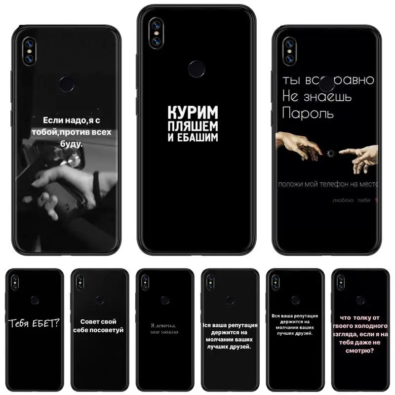 Чехол для телефона Xiaomi Mi A1 A2 5 6 6PLUS 8 9 SE Lite MIX 2 2S MAX 3 Pocophone F1 с надписью на русском