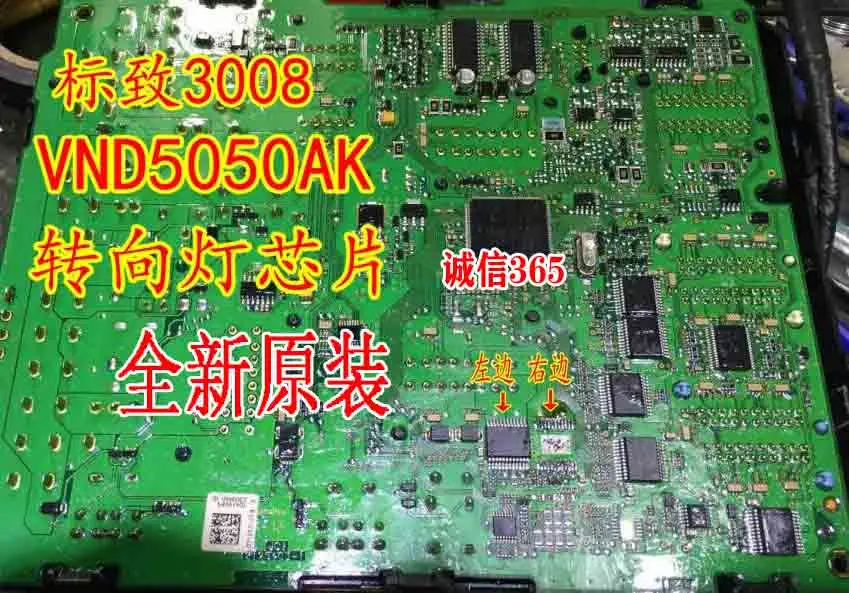 5 шт./лот VND5050AK