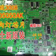 5 шт./лот VND5050AK