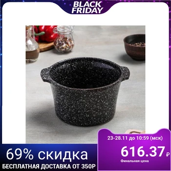 

Casserole "Black Marble", 2 L, without lid