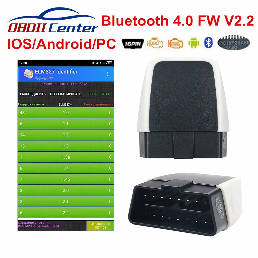 

Newly ELM327 Bluetooth 4.0 V2.2 OBD2 Diagnostic Scanner V08 ELM 327 FW 2.2 Better Than V1.5 IOS Andorid Windows PIC18F25K80 Chip