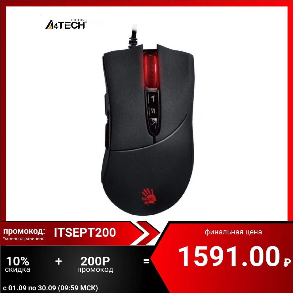 Мышь проводная A4 Bloody P30 Pro оптическая/16000dpi/USB 3.0 | Компьютеры и офис