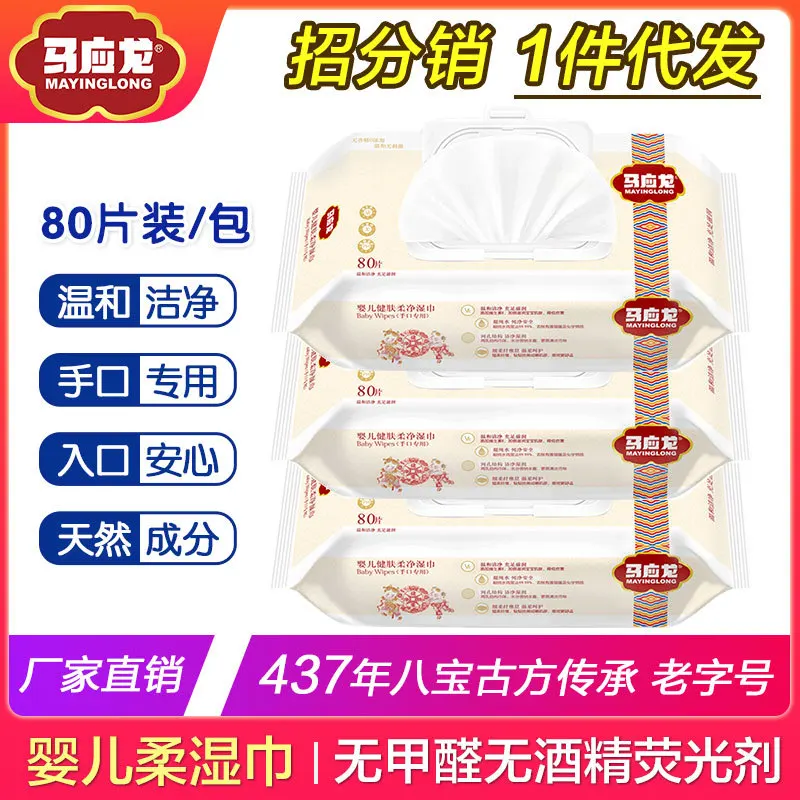 

Mayinglong Skin Soft Net Infant Mouth Hand Wet Wipe Baby with Emollient Cleansing Wipe 80 Tablets/Bag