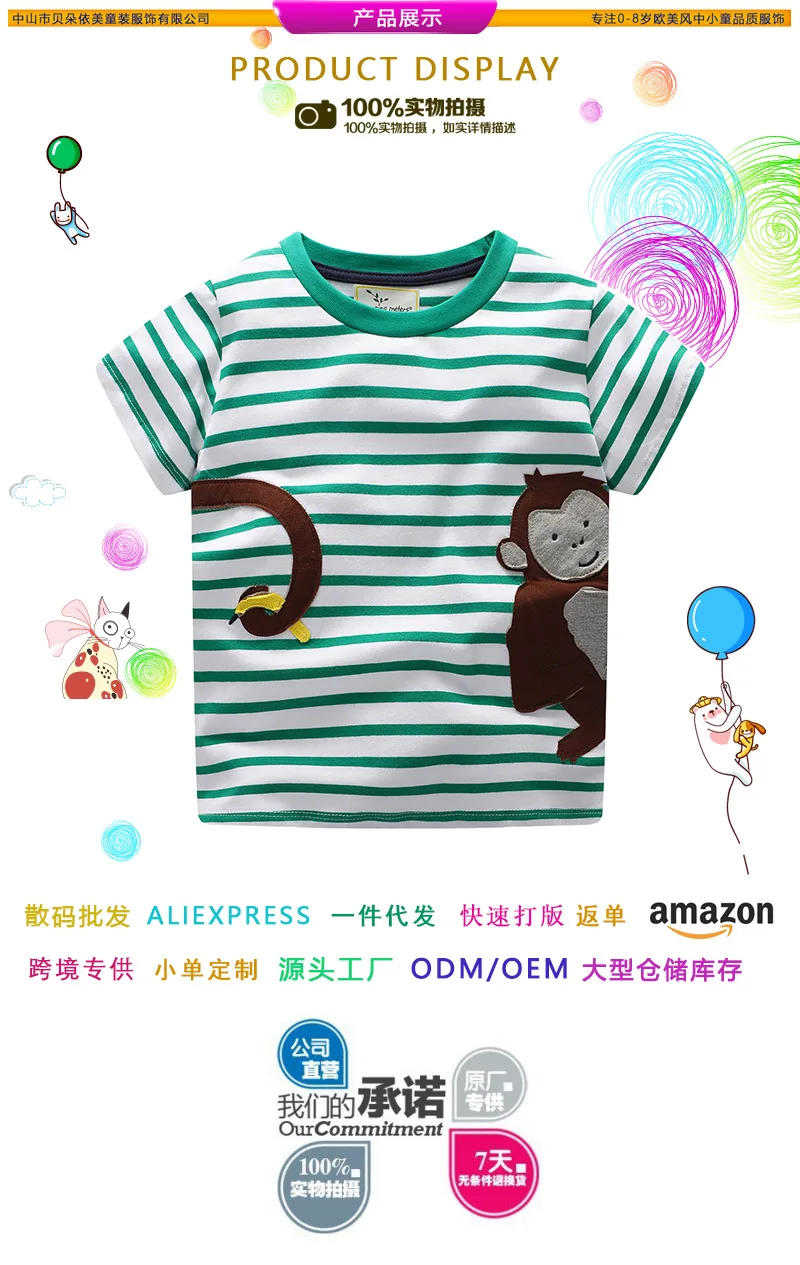 Детская футболка; сезон лето; bei duo Han; Заводская одежда; детская футболка с короткими рукавами; летняя футболка с короткими рукавами