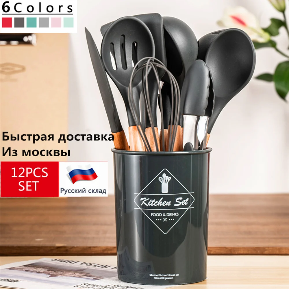 силиконовый кухонный набор 9/10/11/12 шт +набор кухонных принадлежностей деревянные