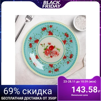 

Pie plate "Vintage", 18 × 1.6 cm