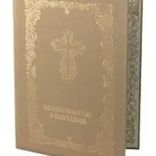 Обложка(корочка) для свидетельства о венчании, цвет золото, стан