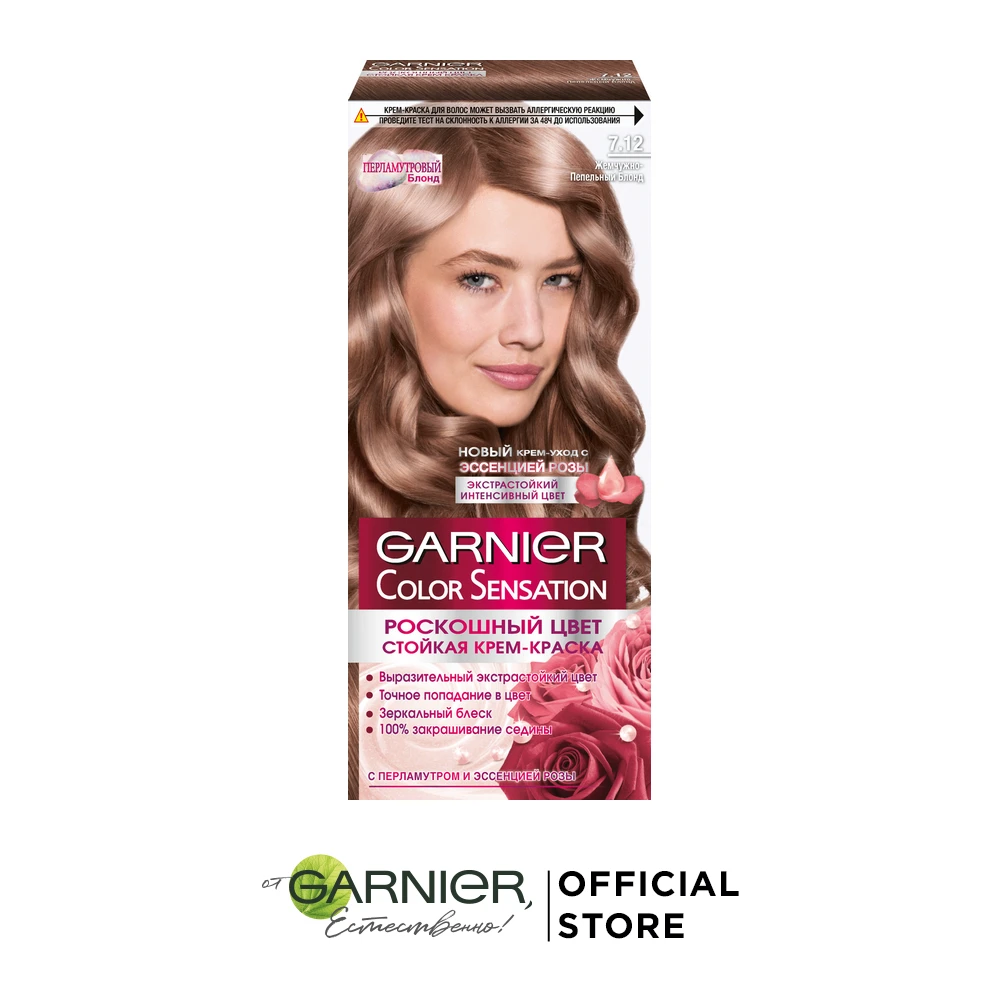 Garnier Стойкая крем-краска для волос "Color Sensation, Роскошь цвета", оттенок 7.12, Жемчужно-пепельный блонд, 110 мл