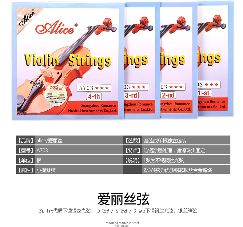Струны для скрипки Alice A703 Струны для скрипки 1 Струны для скрипки E String 2 струны 3 струны 4 струны для выбора