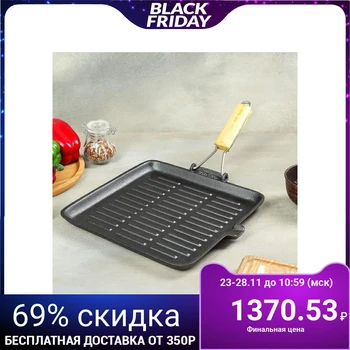 

Grill pan 28x28 cm "Square. Grill", removable handle