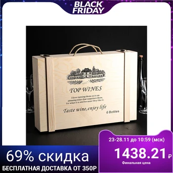 

Wine storage box 51 × 35 × 10 cm "Chenin Blanc", 6 bottles