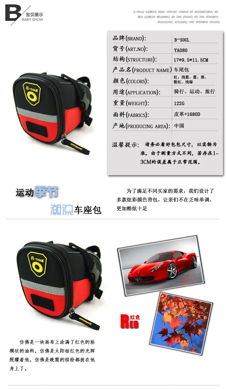 B- SOUL Mountain Bicycle Saddle Box an zuo bao Tool whoo zuo bao Cushion Riding Equipment YA-080