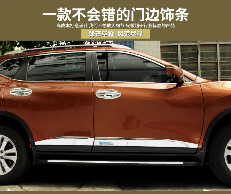 Аксессуары обшивка корпуса двери Подходит для Nissan X-Trail- Боковая дверь корпус отделка литые накладки Защитная оклейка автомобилей