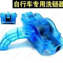 Горный очиститель цепи для велосипеда цепь велосипед набор чистящее устройство смазочное масло маховик коленчатый набор чистящие инструменты