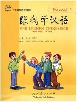 

Learn Chinese with me : textbook 1 for students , German edition