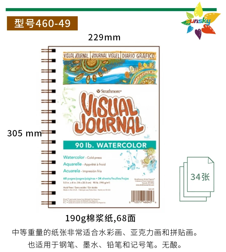 Strathmore Bristol Vellum Visual Journal Watercolor pad,high 