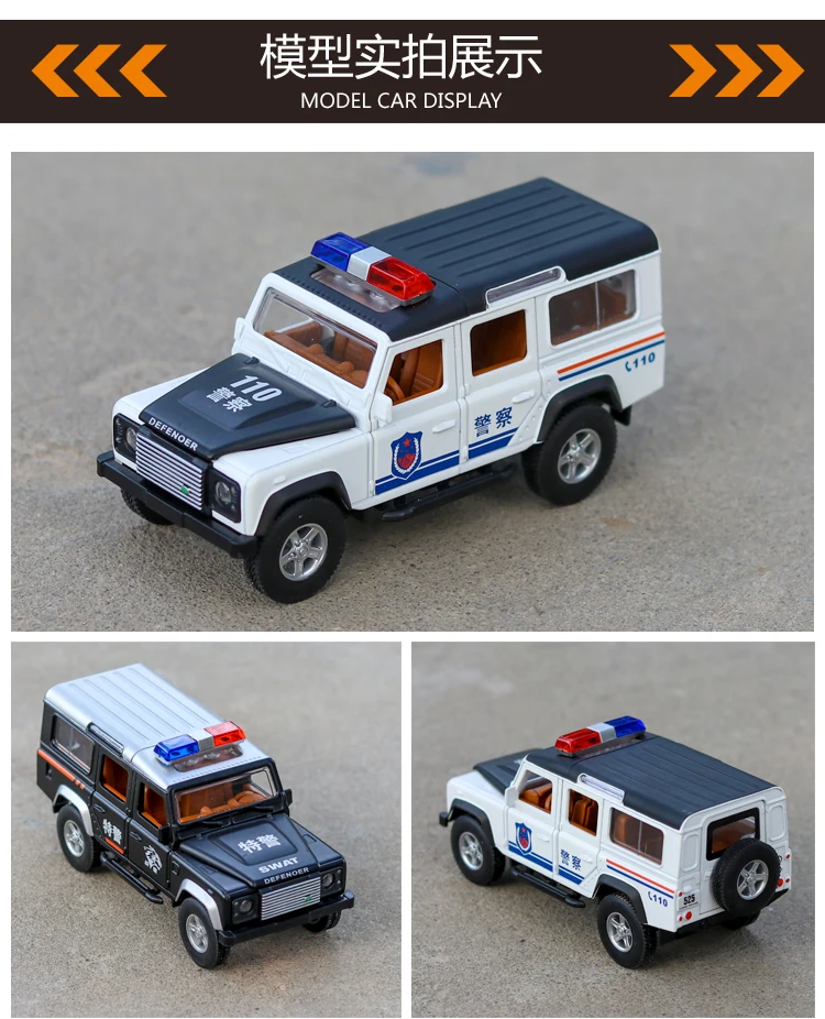 路虎卫士警车_08