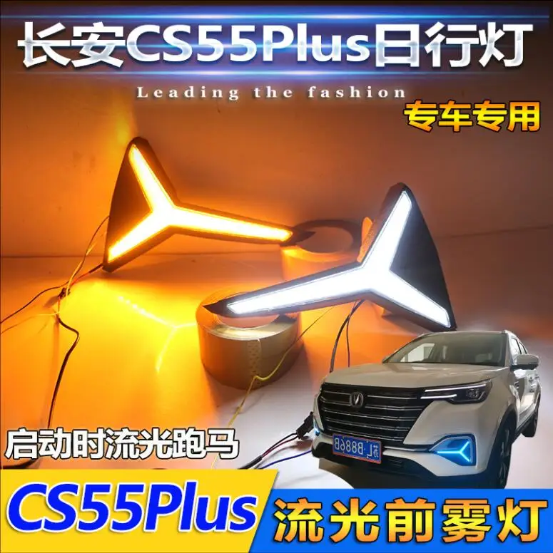

car bumper headlamp ChangAn CS55 plus daytime light 2020~2021y DRL car accessories LED headlamp ChangAn CS55 plus fog lamp