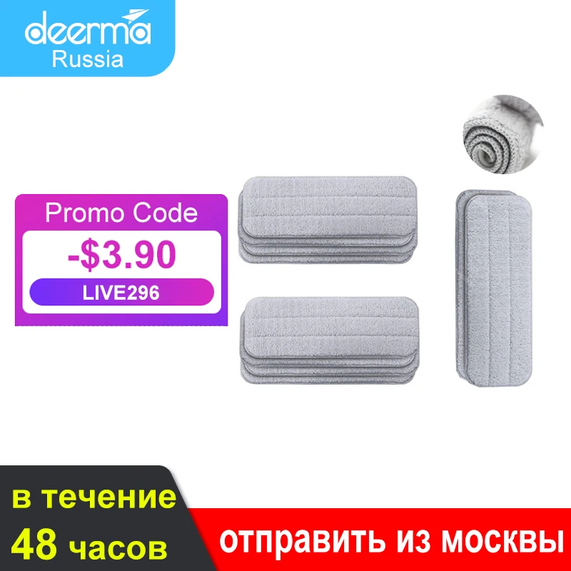 

Original Xiaomi MiJia Deerma Replace Mop for Mijia Water Sprayer Ship from Russia 360 Rotating Cleaning Cloth