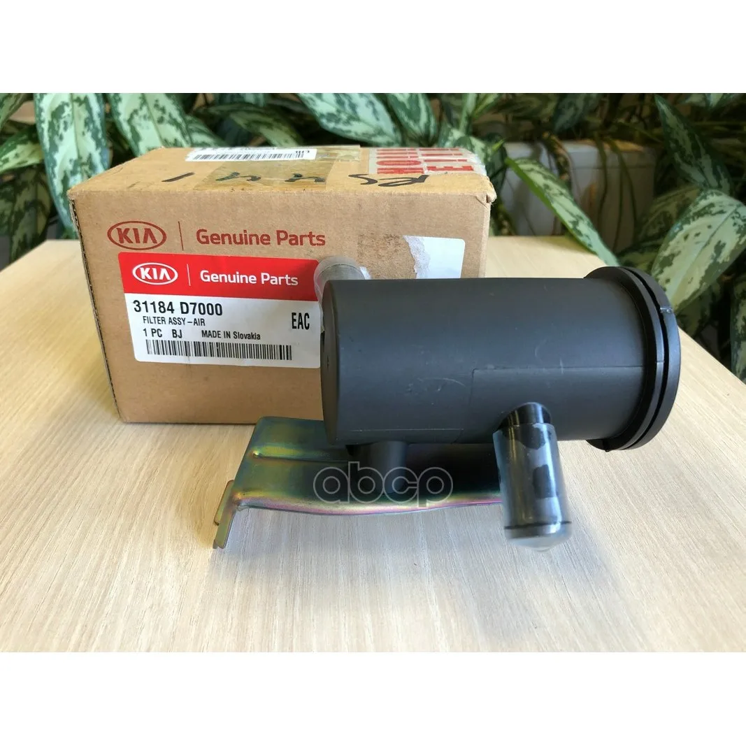 Фильтр Топливный Hyundai-KIA арт. 31184D7000