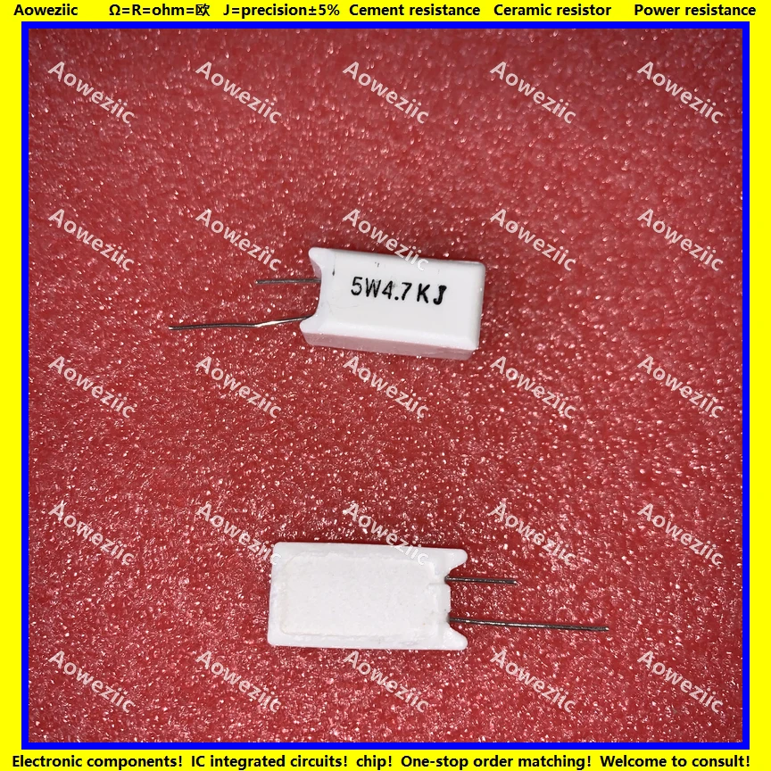 5W4.7KJ 立式水泥电阻