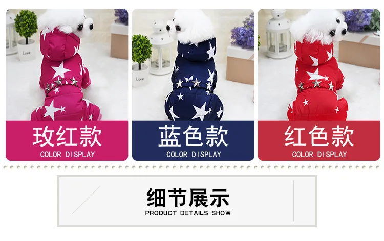 Four-legged Clothes Dog Clothes Autumn and Winter Clothing New Thickening Full of Stars Four Legs Snow Warm Cotton Coat S-2XL