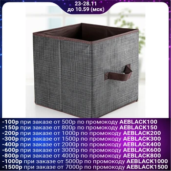 

Storage box "Pastel", 27 × 27 × 27 cm, brown