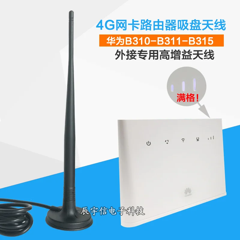 Уличная Водонепроницаемая антенна 4g Huawei B315 936 B311 высокомощный Промышленный