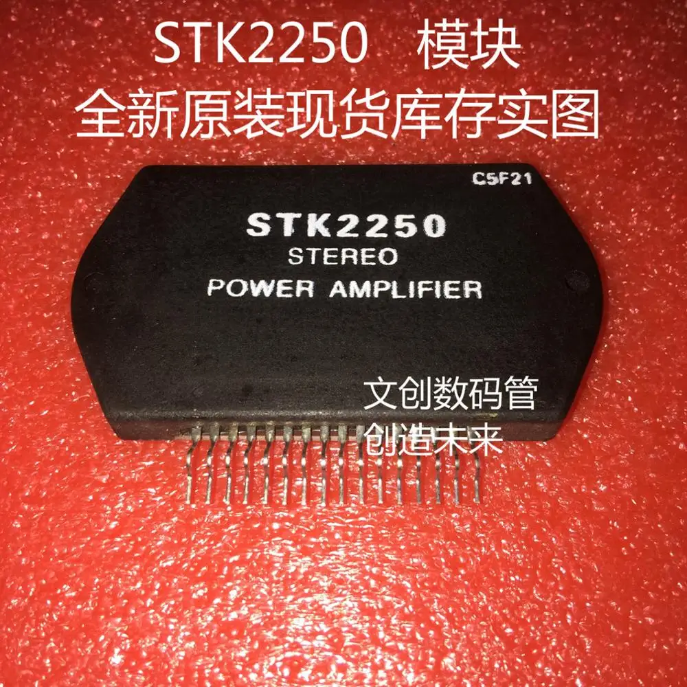1 шт. STK2250 модули новые и оригинальные