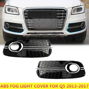 

1 Pair Hex Mesh Front Grill Fog Light For Q5 2010-2017 Non Sline Non SQ5 Black/Chrome ABS Honeycomb Lamp Cover